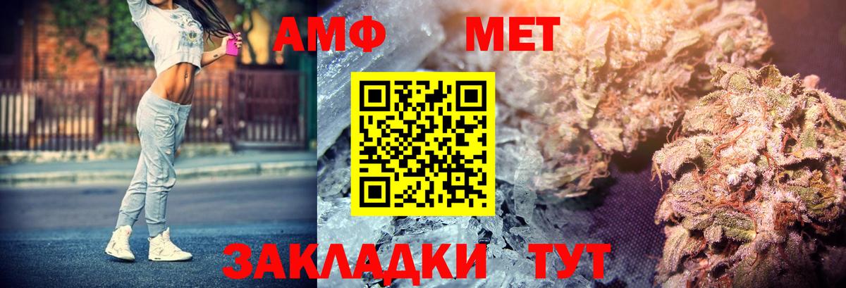 Амфетамин Розовый Чайковский