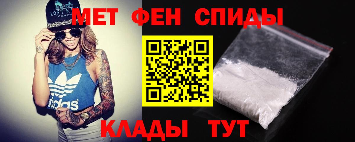 Амфетамин  Вход с VPN  Чайковский  АМФЕТАМИН VHQ 