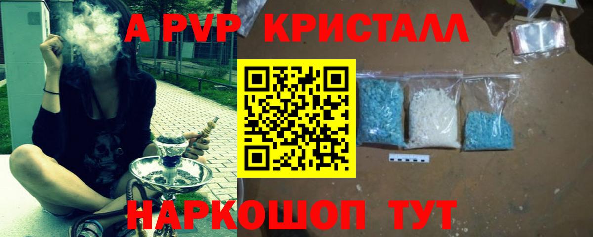 Alpha PVP СК Чайковский