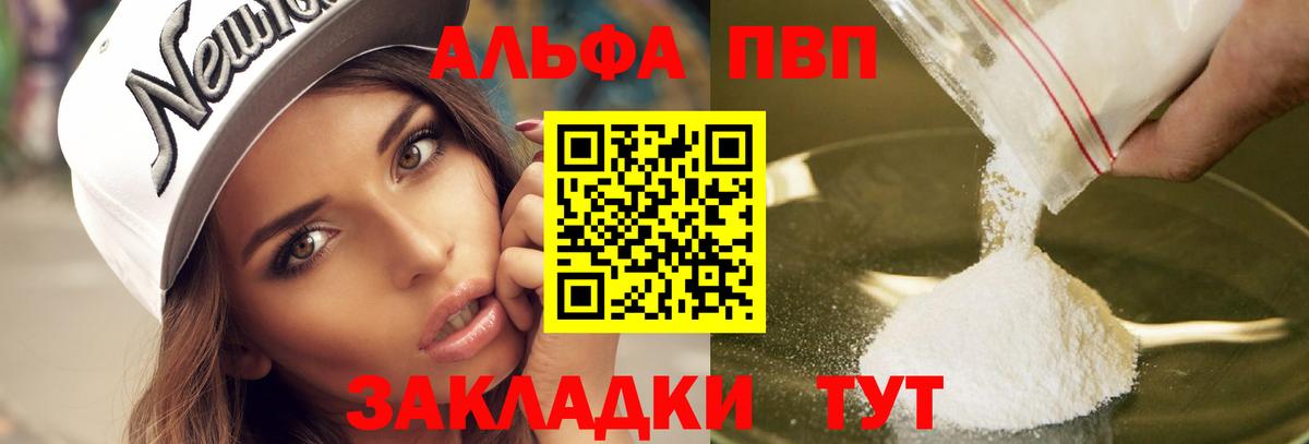 Alpha PVP Crystall  Альфа ПВП крисы CK  Чайковский  Alfa_PVP  Вход с VPN  APVP VHQ 