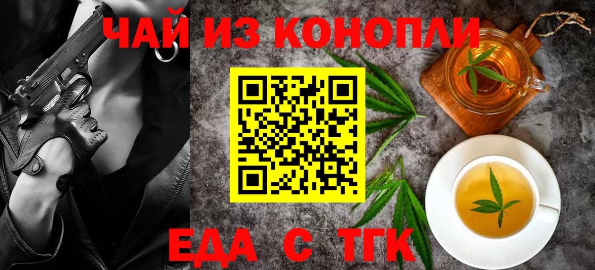 Canna-Cookies конопля  Вход с VPN  Чайковский 