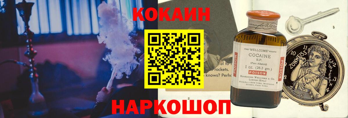 Cocaine  КОКАИН Боливия  закладка  Вход с VPN  Чайковский  КОКАИН 98% 