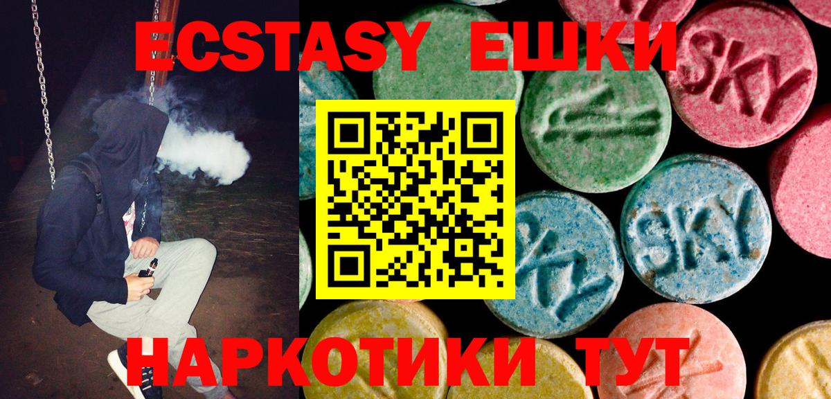 Экстази DUBAI  Вход с VPN  Ecstasy 280 MDMA  где можно купить   Чайковский  Экстази 