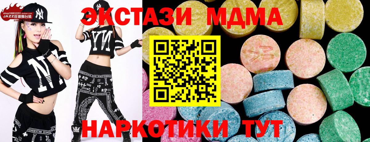 ЭКСТАЗИ MDMA Чайковский