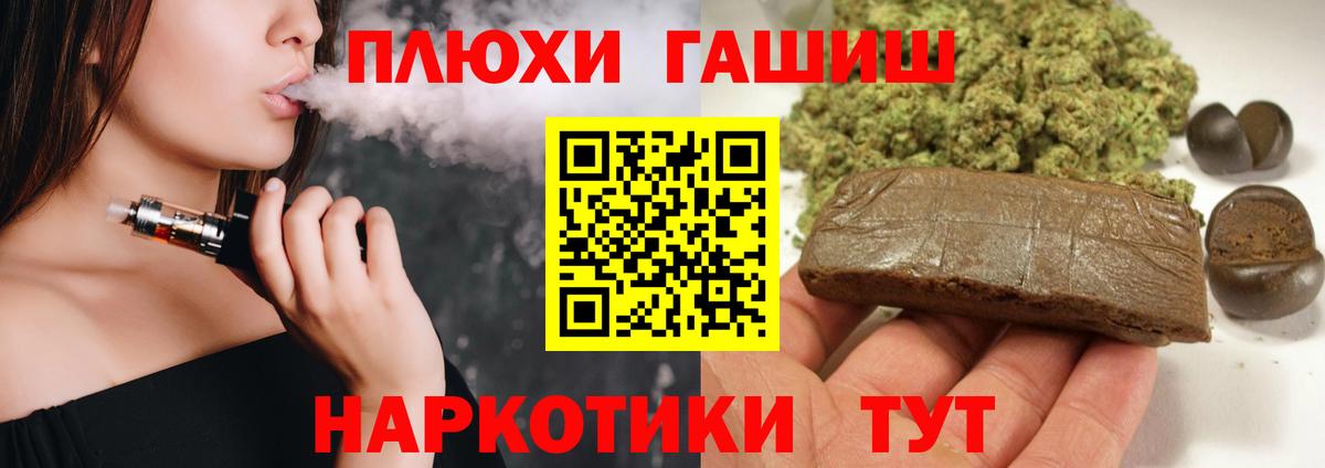 Гашиш Cannabis  Вход с VPN  Гашиш  Чайковский  ГАШ 40% ТГК 
