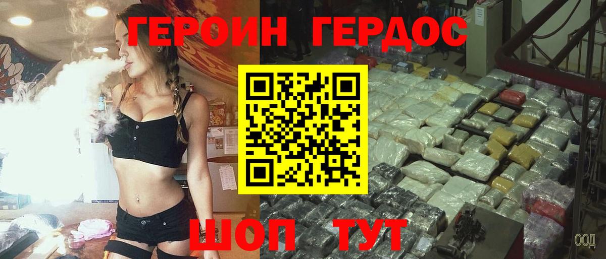 Героин герыч  Вход с VPN  Героин  Чайковский 