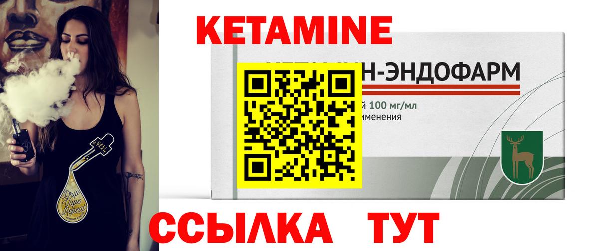Кетамин ketamine  Вход с VPN  hydra ONION  Чайковский  КЕТАМИН VHQ 