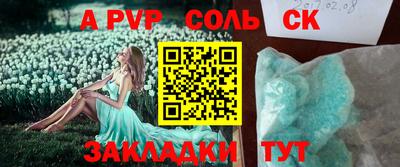 соль курить ск Новозыбков
