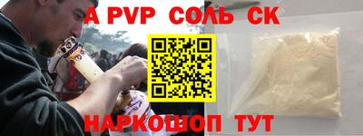 соль курить ск Новозыбков