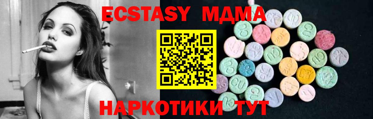 MDMA молли Чайковский