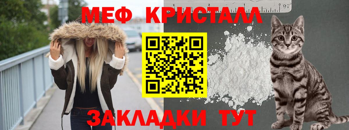 Меф мука Чайковский