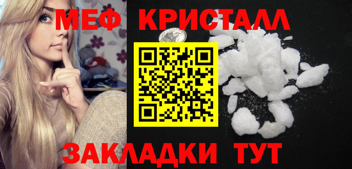 Мефедрон 4 MMC  МЕФ  Чайковский  Мефедрон 4 MMC  Вход с VPN 