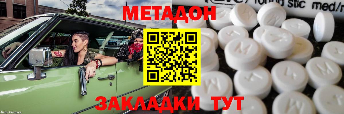 Метадон белоснежный Чайковский