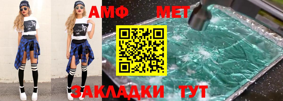 МЕТАМФЕТАМИН Декстрометамфетамин 99.9%  Вход с VPN  Метамфетамин  Чайковский  МЕТАМФЕТАМИН Декстрометамфетамин 99.9% 