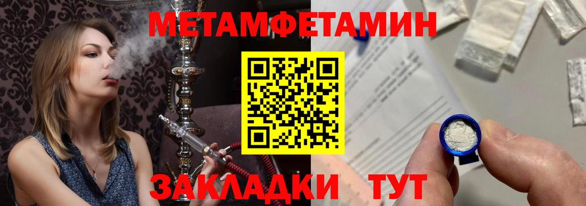 Метамфетамин винт Чайковский