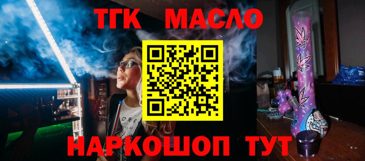 Дистиллят ТГК THC oil Чайковский