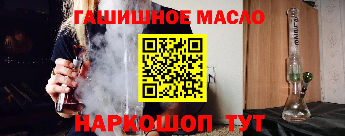 где продают наркотики  Дистиллят ТГК вейп  Чайковский  Вход с VPN  Дистиллят ТГК концентрат 